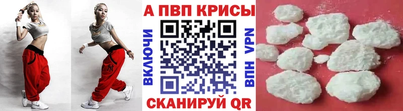 A PVP кристаллы  площадка формула  Фокино 