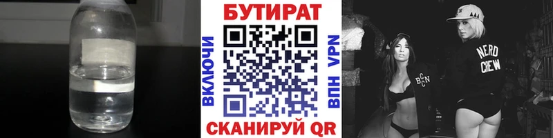 БУТИРАТ буратино  как найти закладки  Фокино 