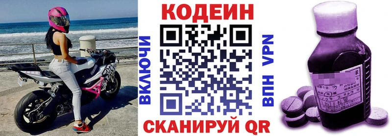 даркнет клад  Фокино  Кодеин напиток Lean (лин)  цена  