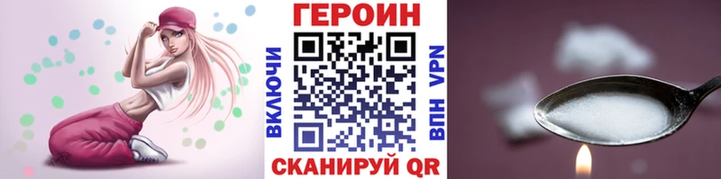 Героин белый  Фокино 