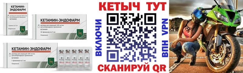 Кетамин ketamine  Фокино 