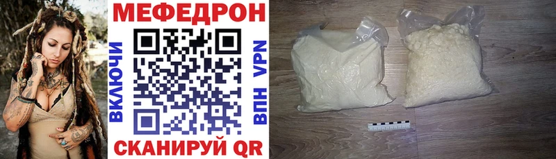 МЕГА зеркало Фокино Мефедрон кристаллы