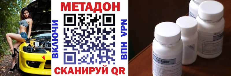 МЕТАДОН белоснежный  кракен онион  маркетплейс наркотические препараты  Фокино 