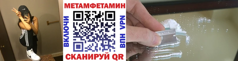 Первитин Methamphetamine цена наркотик Фокино