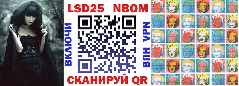 Марки 25I-NBOMe 1,8мг  Фокино 